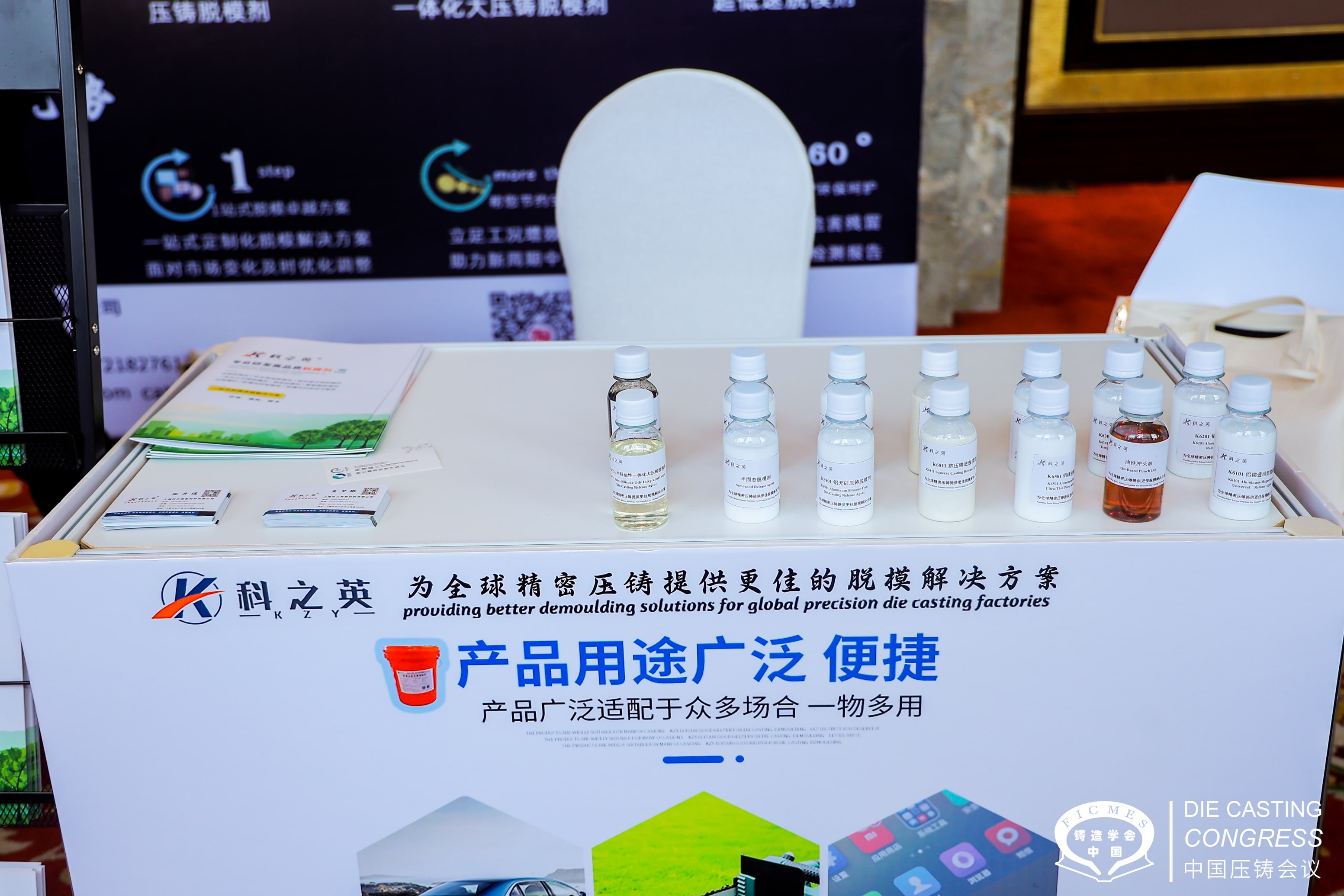 壓鑄脫模劑的作用與用途有哪些？脫模劑怎么使用？壓鑄脫模劑100問(wèn)（1）