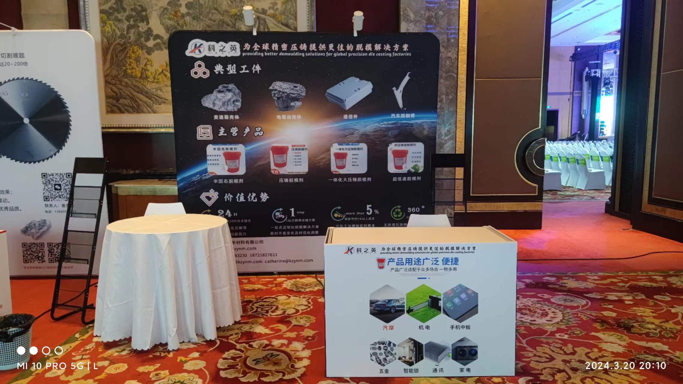 壓鑄脫模劑100問（16）霧化裝置參數(shù)設置如何影響脫模劑利用效率？