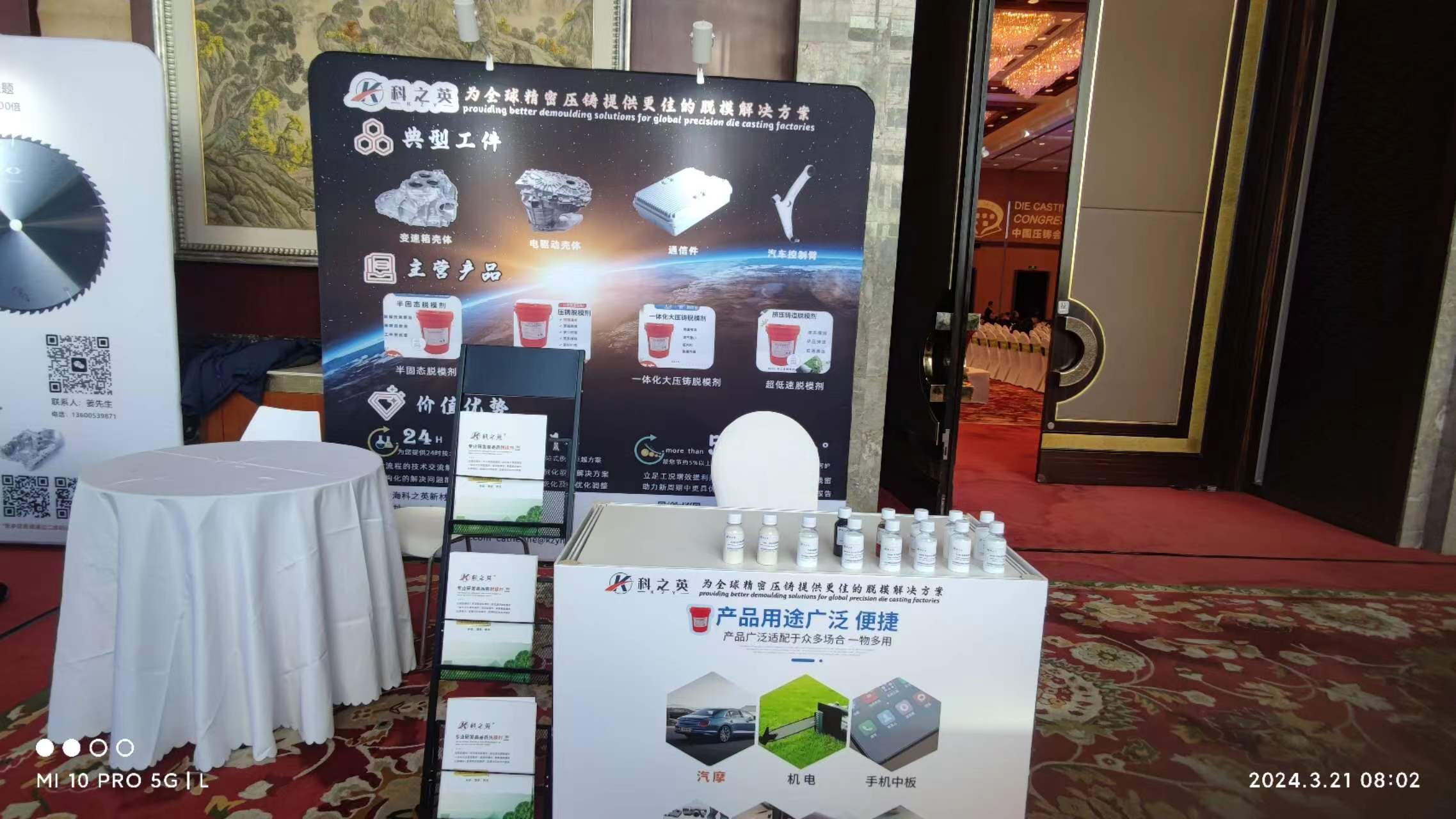 壓鑄脫模劑100問（18）壓鑄脫模劑高壓噴涂與常規(guī)噴涂的壓力標準有何差異？