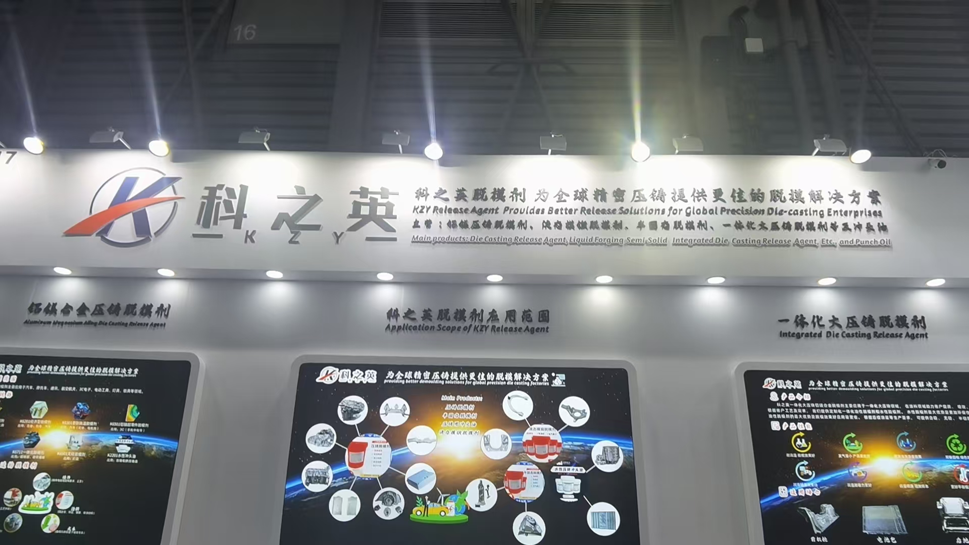 壓鑄脫模劑100問（89）壓鑄脫模劑在高溫環(huán)境下會失效嗎？