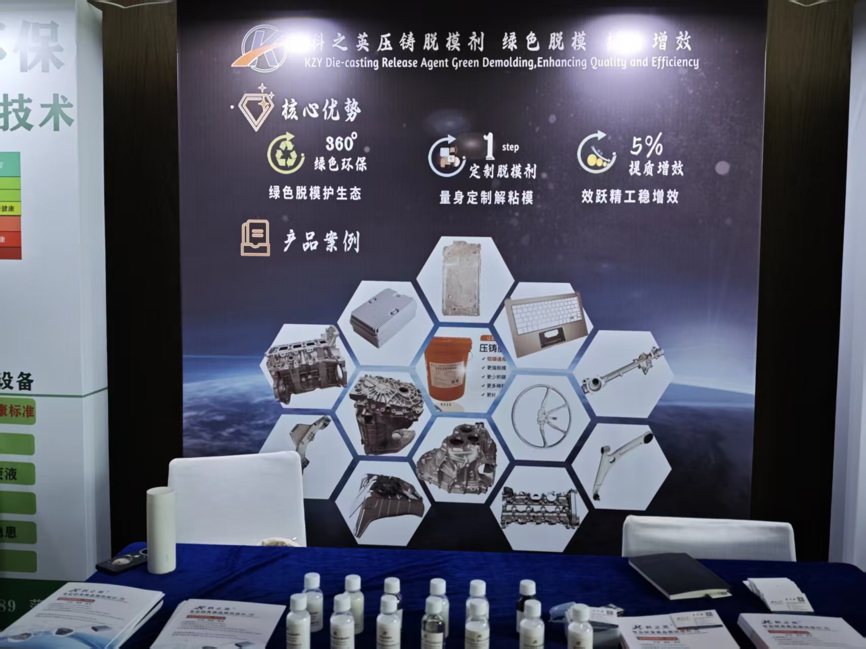 壓鑄脫模劑100問（52）壓鑄脫模劑可以應(yīng)用在哪些領(lǐng)域呢？