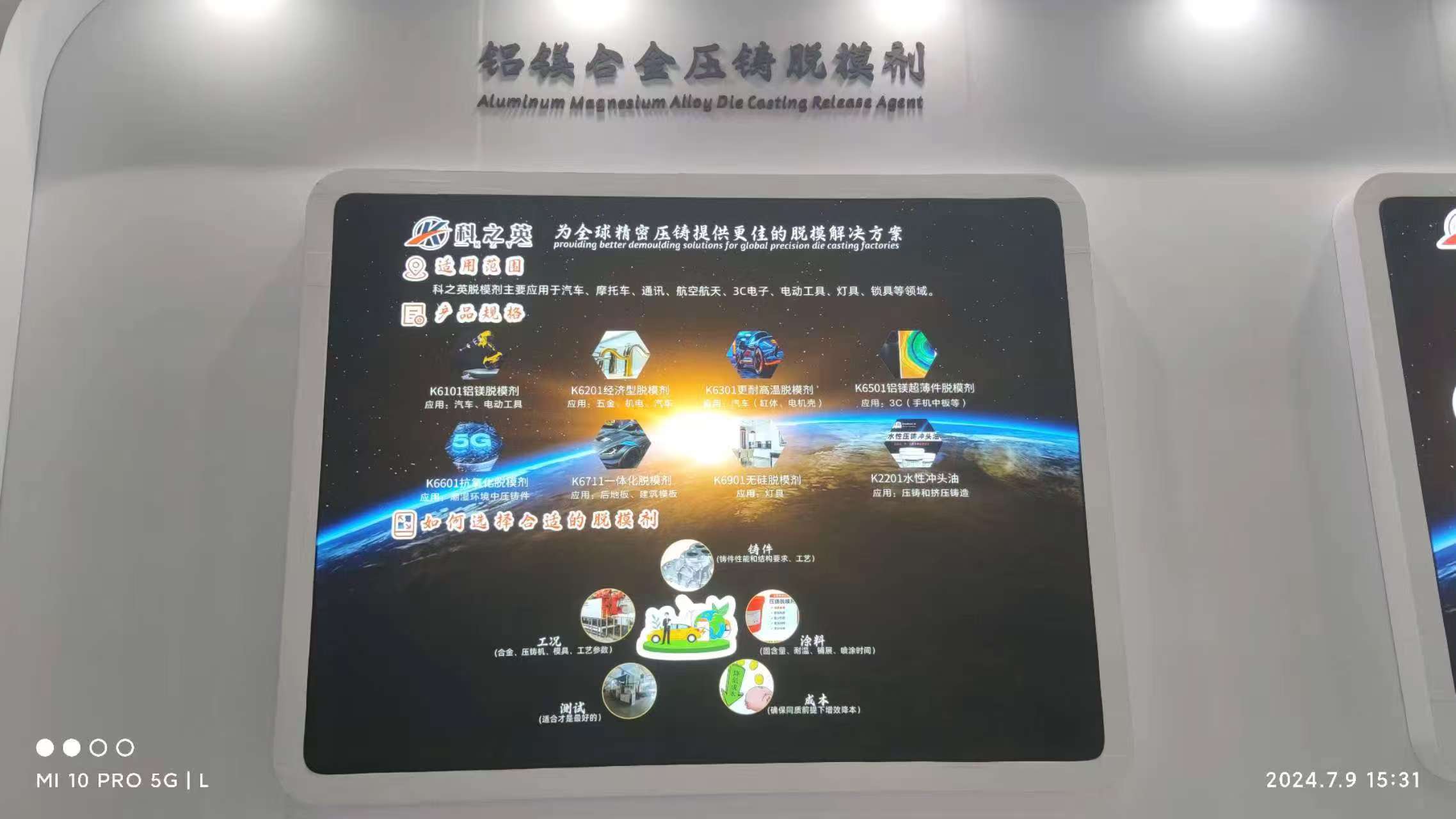 壓鑄脫模劑100問(wèn)（77）購(gòu)買壓鑄脫模劑時(shí)如何判斷其質(zhì)量好壞？