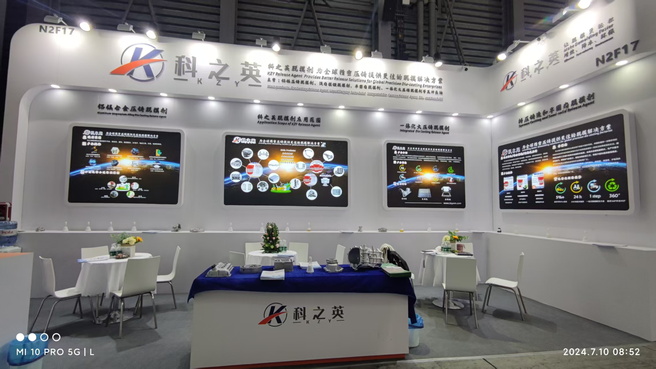 壓鑄脫模劑100問(wèn)（74）壓鑄脫模劑中的成分對(duì)人體有害嗎？