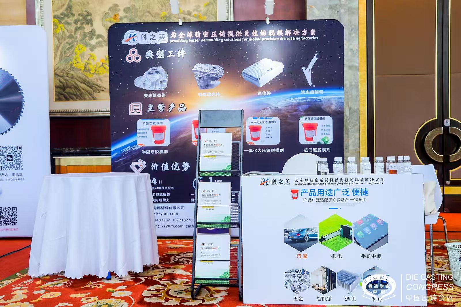 壓鑄脫模劑100問(wèn)（75）壓鑄脫模劑對(duì)環(huán)境有影響嗎？