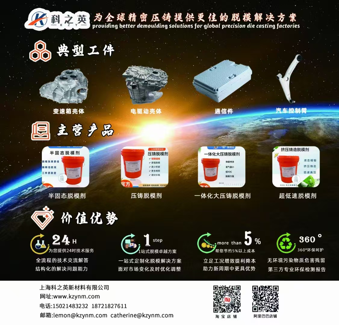 壓鑄脫模劑100問(wèn)（76）壓鑄脫模劑的價(jià)格受哪些因素影響？