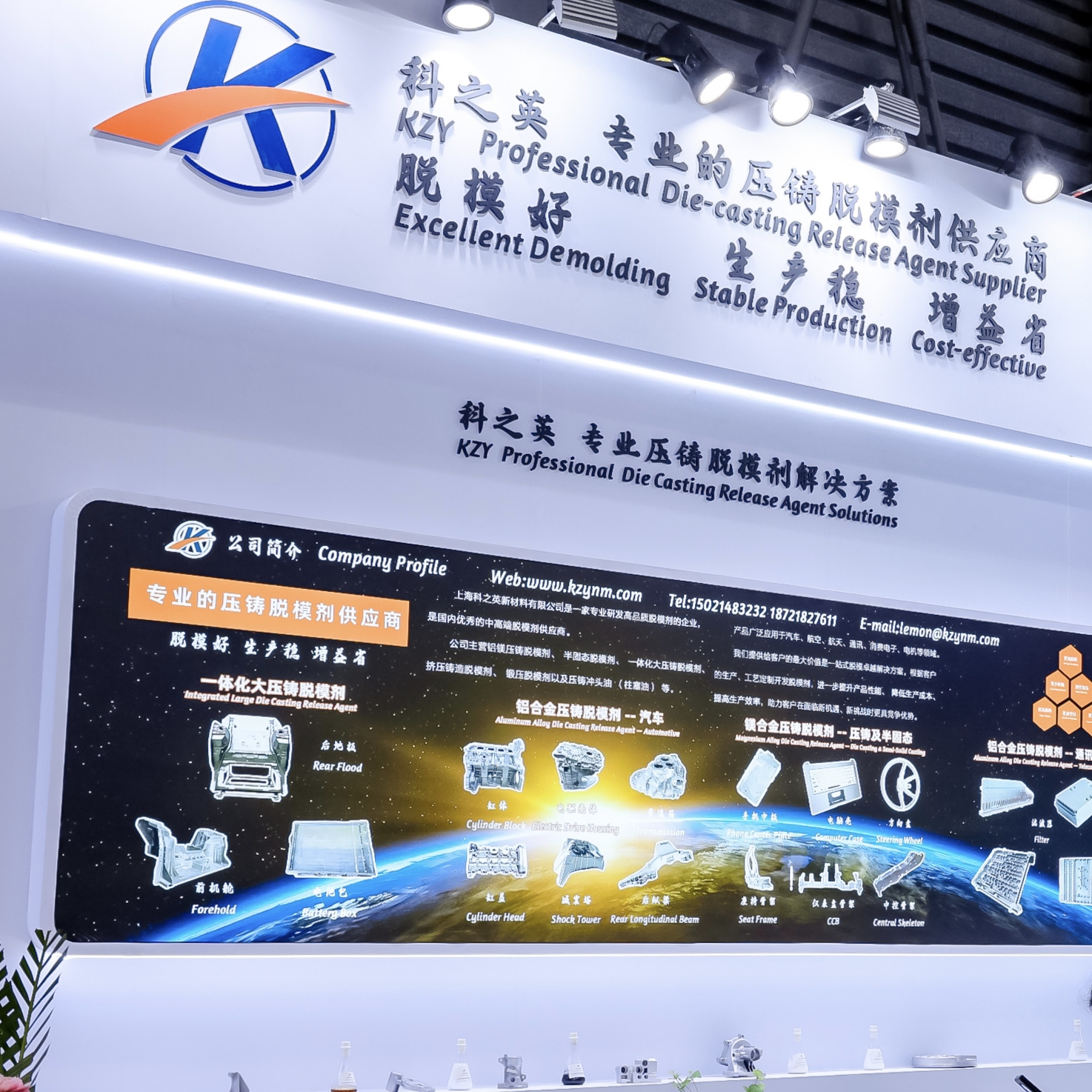 壓鑄脫模劑吸光度指標(biāo)的辯證認(rèn)知：從光學(xué)原理到工業(yè)實(shí)踐的再審視