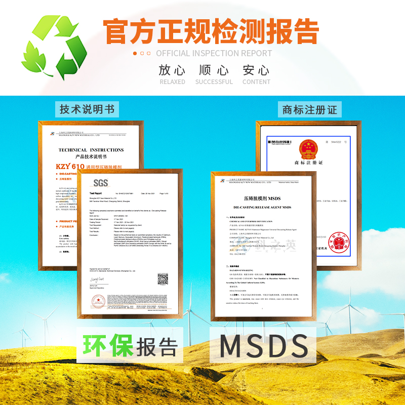 4500噸以上壓鑄汽車(chē)結(jié)構(gòu)件難膠粘、電鍍?cè)趺崔k，科之英幫您解決